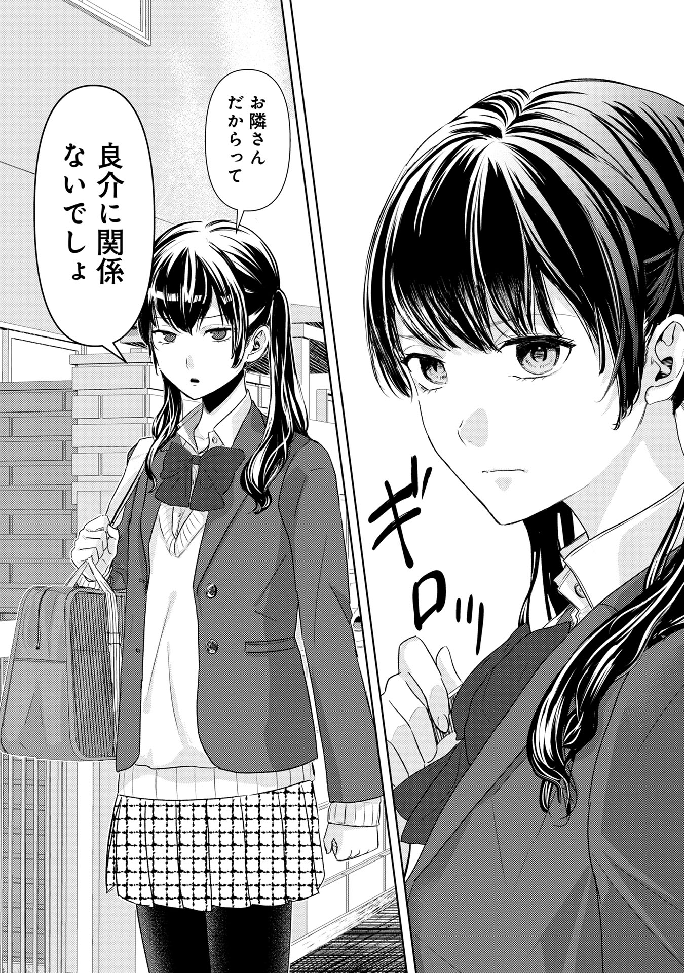 「恋の正解」より。