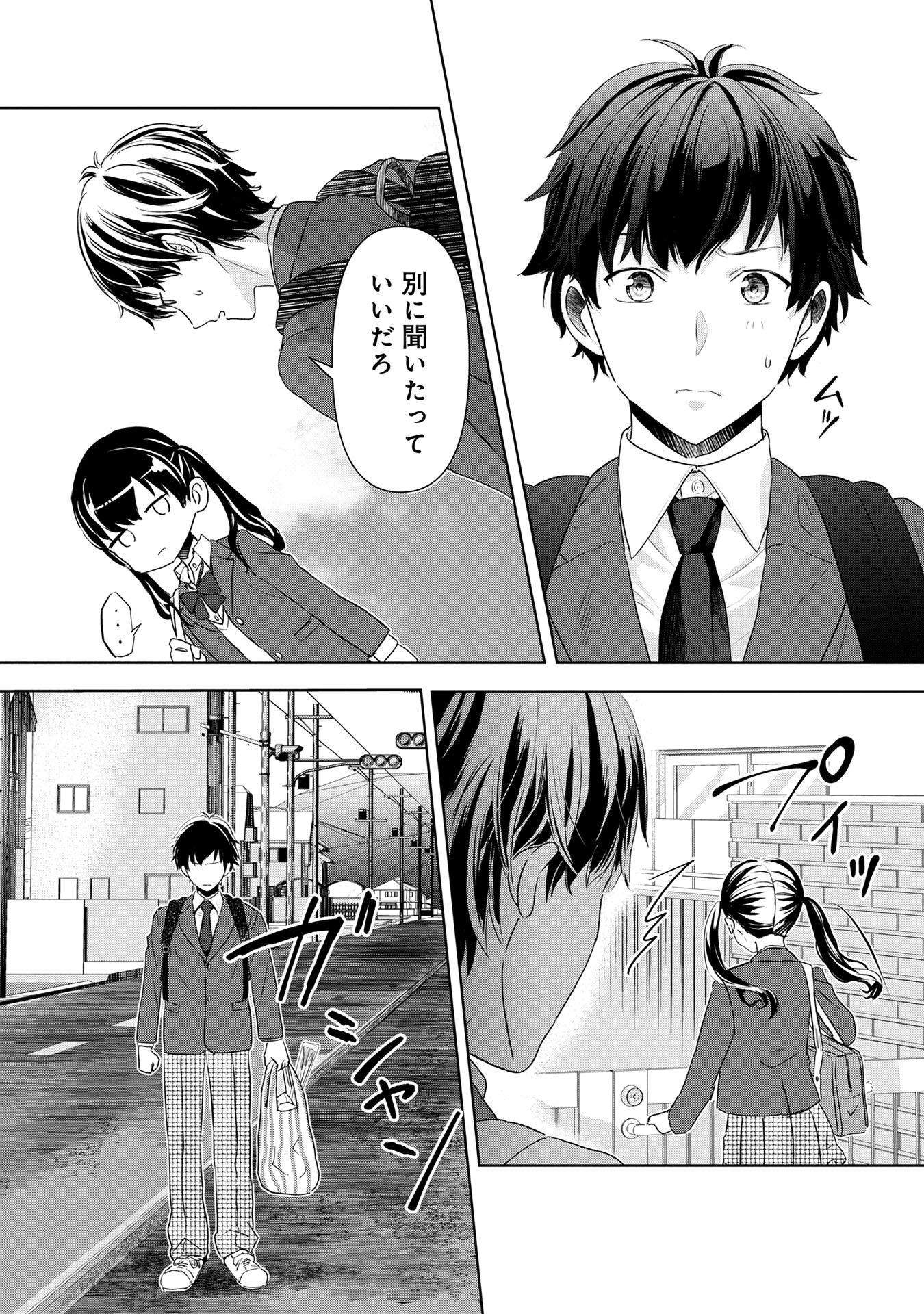 「恋の正解」より。