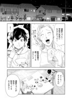 「恋の正解」より。