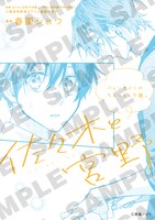 「佐々木と宮野 バレンタイン のちょっとした話。」