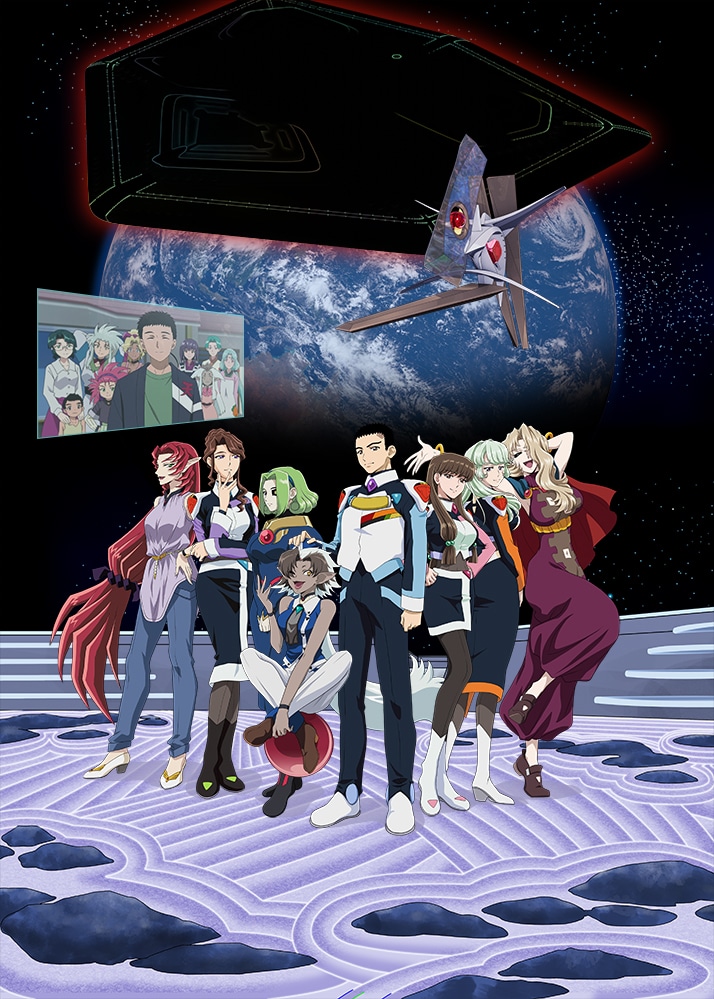 「天地無用！GXP パラダイス始動編」キービジュアル