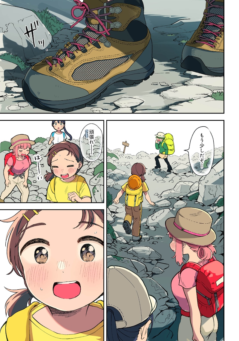 「つばめアルペン」第1話より。