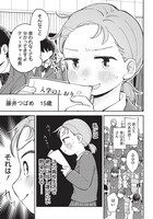 「つばめアルペン」第1話より。