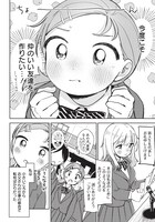 「つばめアルペン」第1話より。