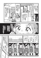 「つばめアルペン」第1話より。