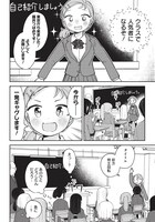 「つばめアルペン」第1話より。