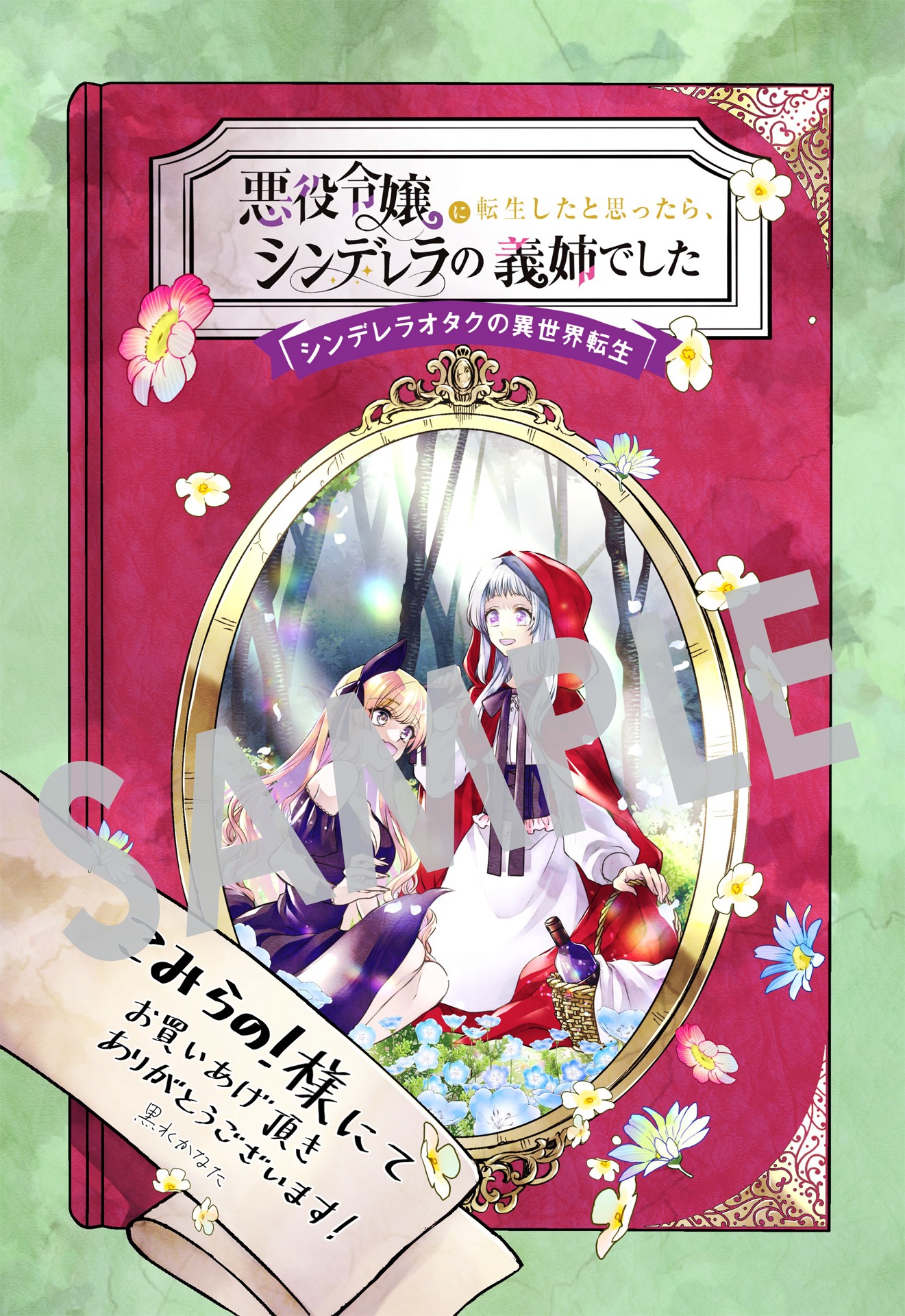 こみらの！の購入特典となるイラストカード。