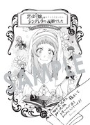 メロンブックスの購入特典となるイラストペーパー。