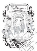 メロンブックスの購入特典となるイラストペーパー。