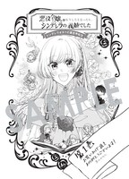 マッグガーデン特約店の購入特典となるイラストペーパー。