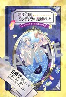 有隣堂一部店舗の購入特典となるイラストカード。