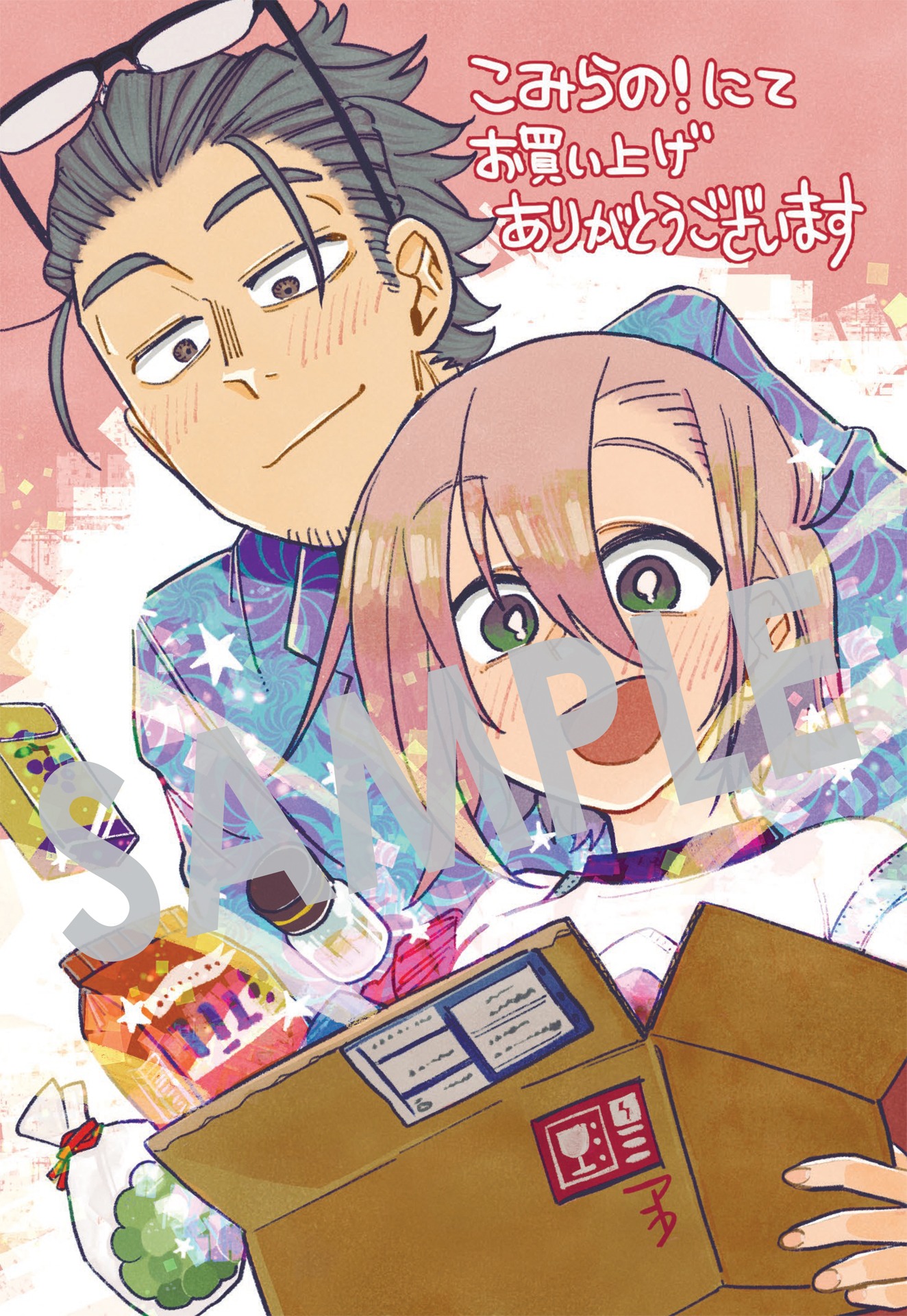 こみらの！の応援書店での購入特典となるイラストカード。