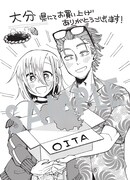 大分の応援書店での購入特典となるイラストペーパー。