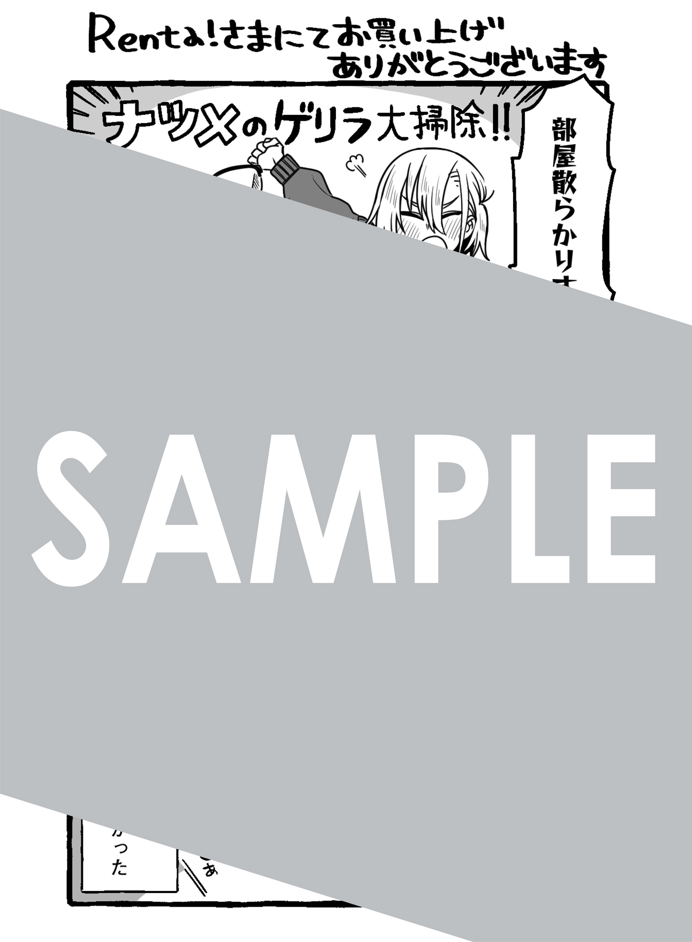 Renta！の応援書店での購入特典となるデジタルイラストデータ。