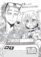 マッグガーデン特約店の購入特典となるイラストペーパー。