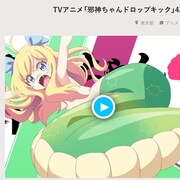 アニメ「邪神ちゃん」新OVA3話制作決定、クラファン総支援額は約1億8000万に