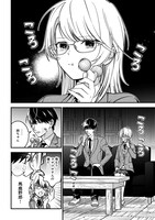 「真柴姉弟は顔が固い」より。