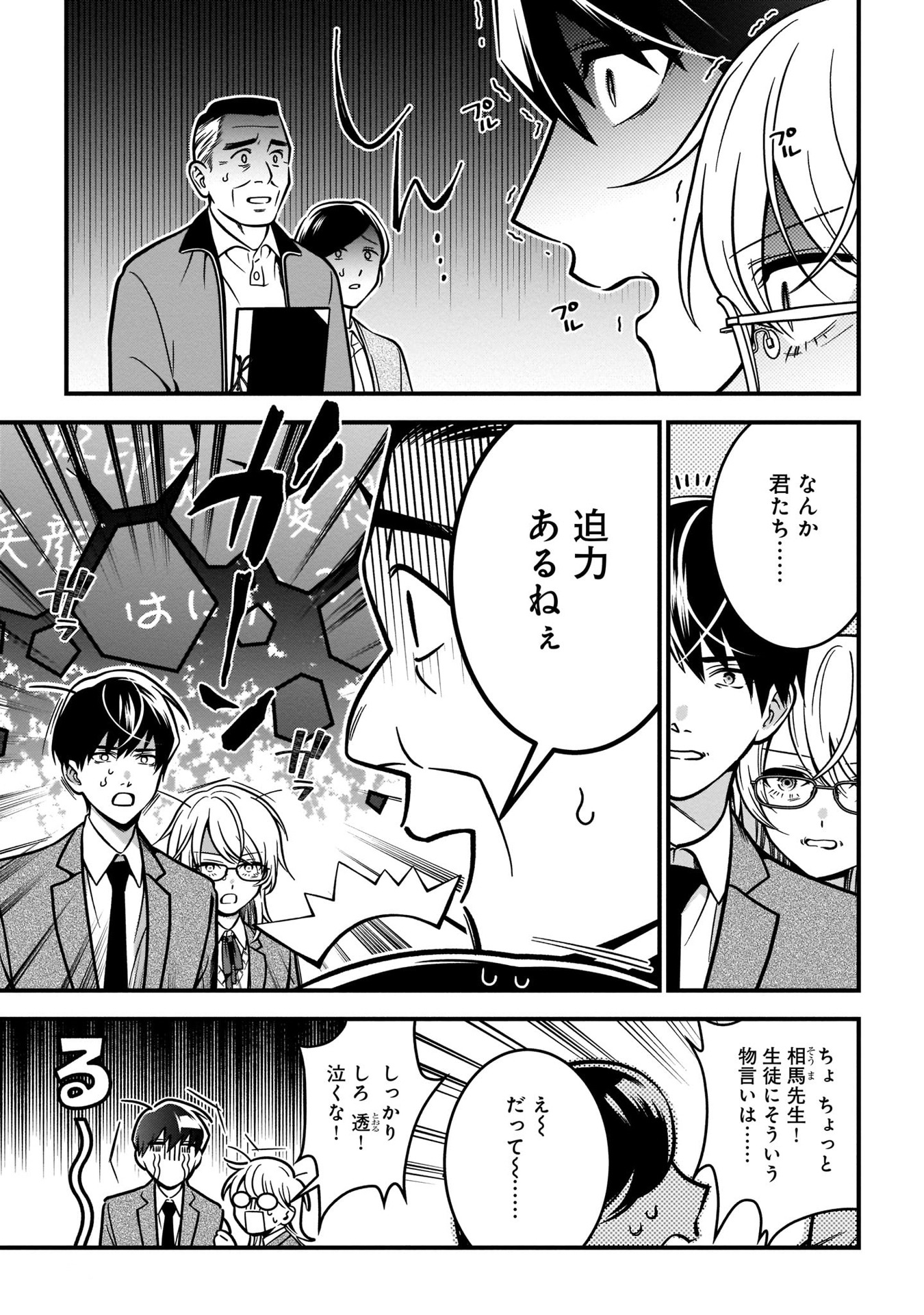 「真柴姉弟は顔が固い」より。