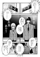 「真柴姉弟は顔が固い」より。