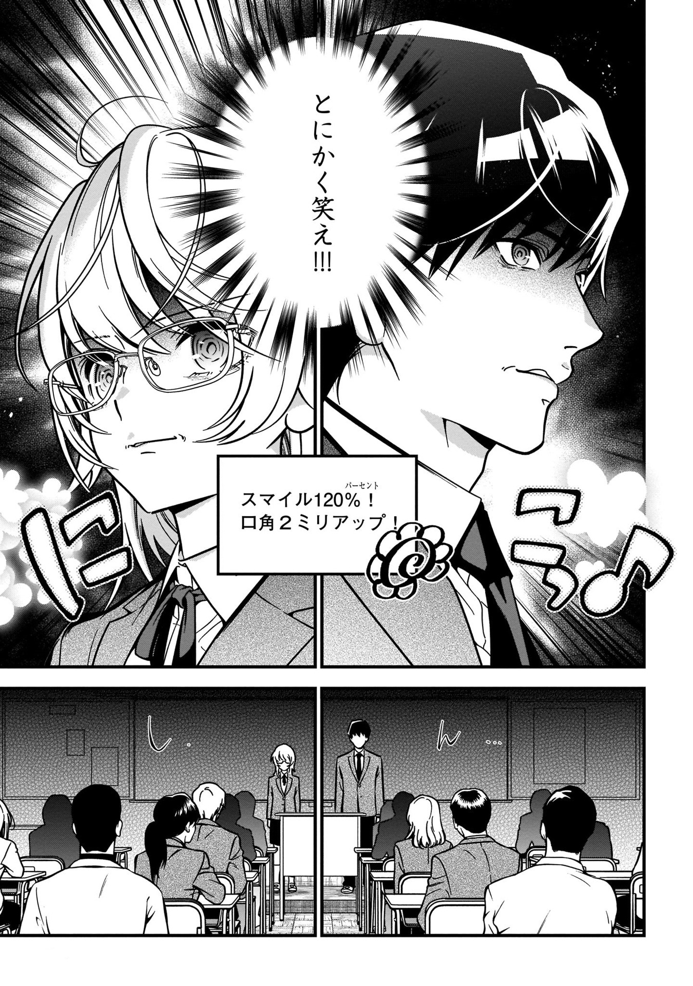 「真柴姉弟は顔が固い」より。