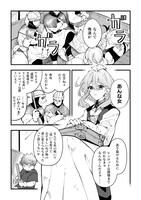 「義妹に押し付けられた嫁ぎ先は、呪われた公爵閣下でした」より。