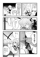 「義妹に押し付けられた嫁ぎ先は、呪われた公爵閣下でした」より。