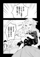 「義妹に押し付けられた嫁ぎ先は、呪われた公爵閣下でした」より。