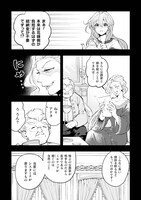 「義妹に押し付けられた嫁ぎ先は、呪われた公爵閣下でした」より。