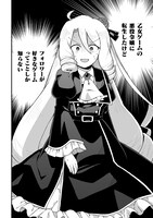 「乙女ゲームの悪役令嬢に転生したけどフォロワーが布教してた知識しかない」より。