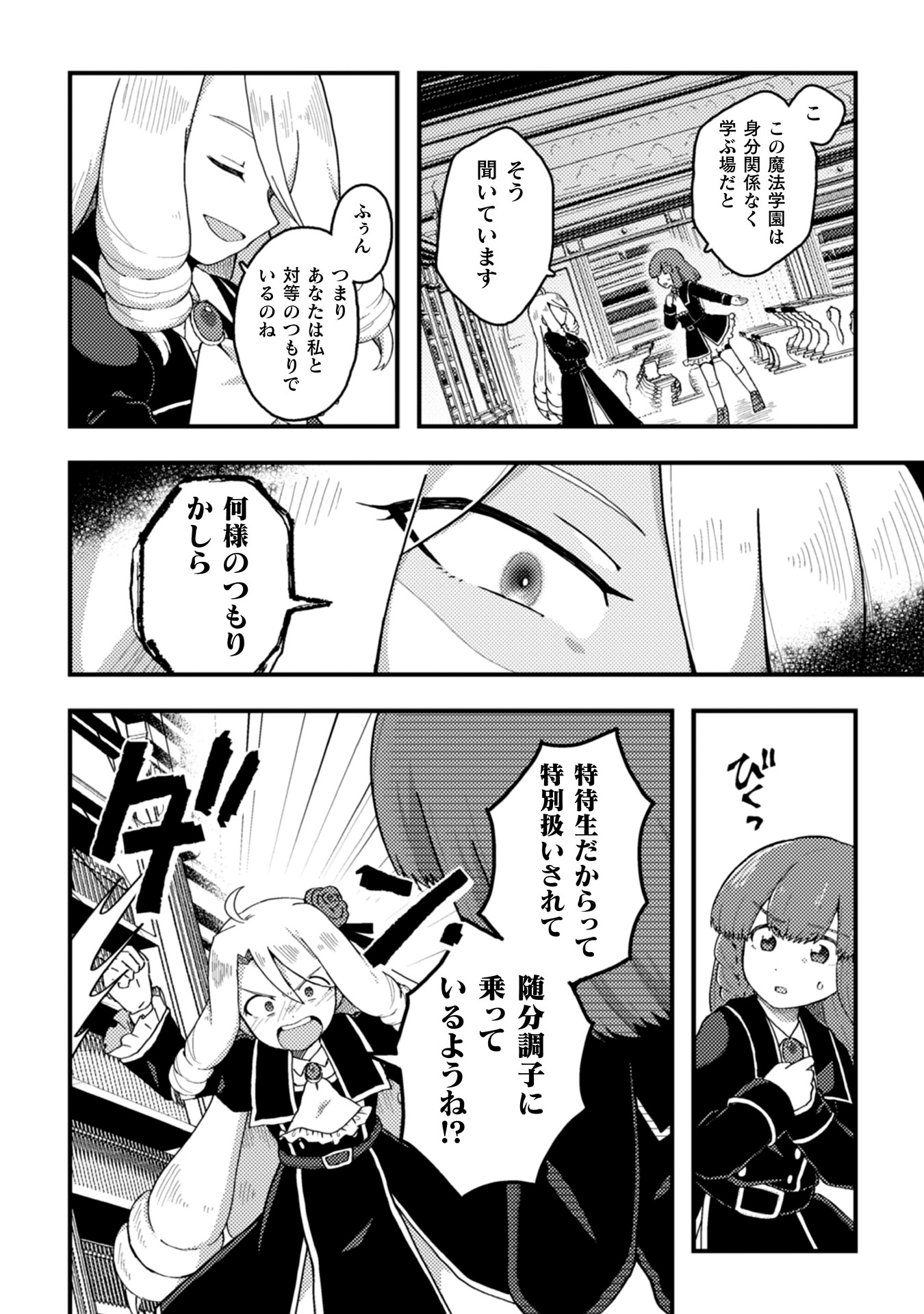 「乙女ゲームの悪役令嬢に転生したけどフォロワーが布教してた知識しかない」より。