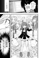 「乙女ゲームの悪役令嬢に転生したけどフォロワーが布教してた知識しかない」より。