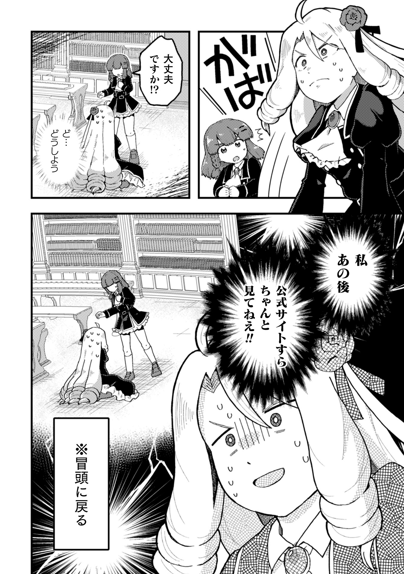 「乙女ゲームの悪役令嬢に転生したけどフォロワーが布教してた知識しかない」より。