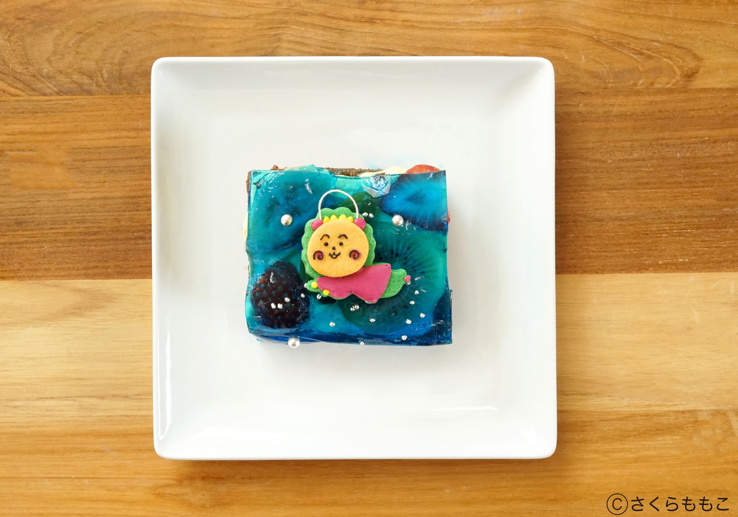 「星空のトライフル」