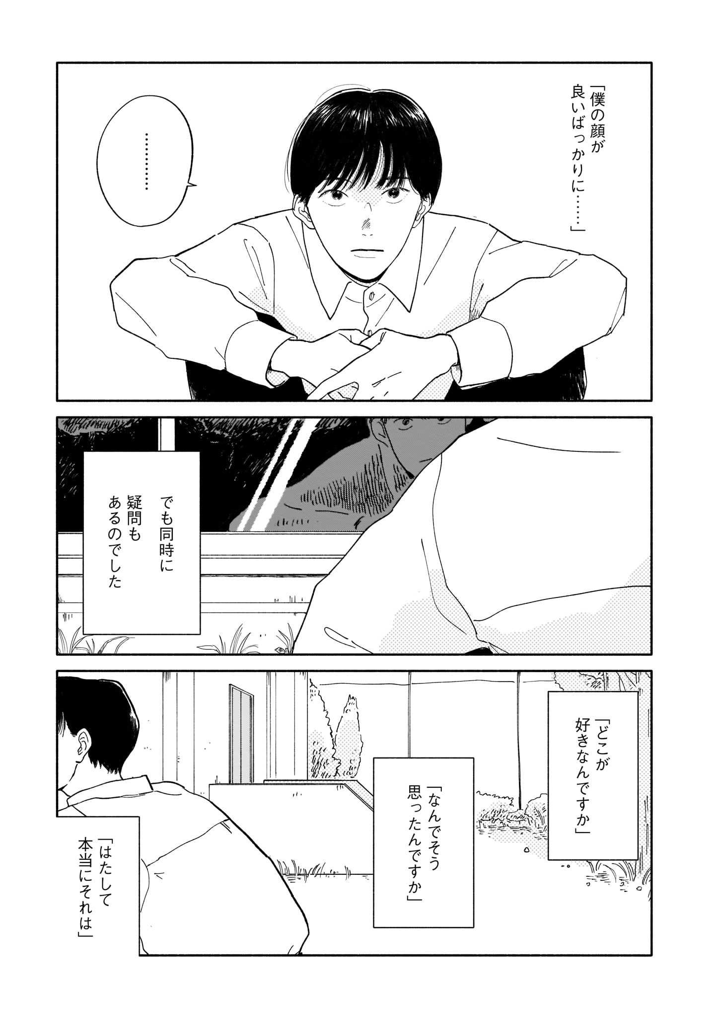 「いやはや熱海くん」より。