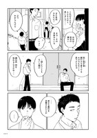 「いやはや熱海くん」より。