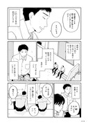 「いやはや熱海くん」より。