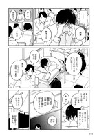 「いやはや熱海くん」より。