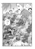 「涙子さまの言う通り」より。