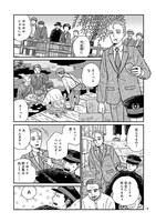 「涙子さまの言う通り」より。