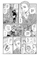 「涙子さまの言う通り」より。