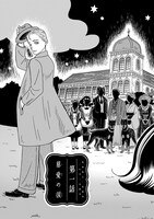 「涙子さまの言う通り」より。