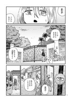 「涙子さまの言う通り」より。