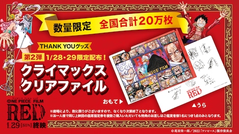 「クライマックスクリアファイル」