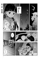 「司書正」より。