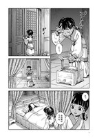 「司書正」より。