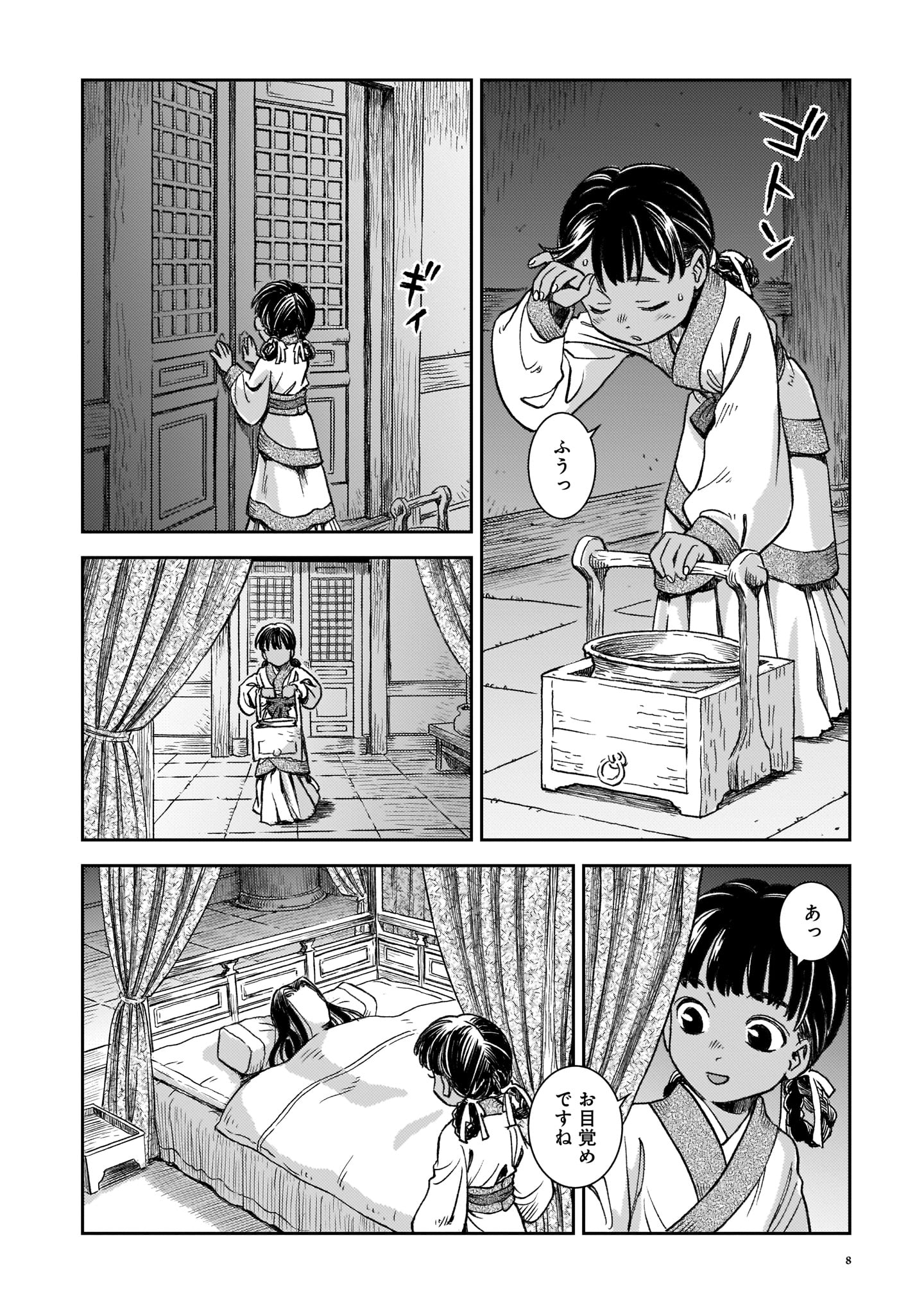 「司書正」より。