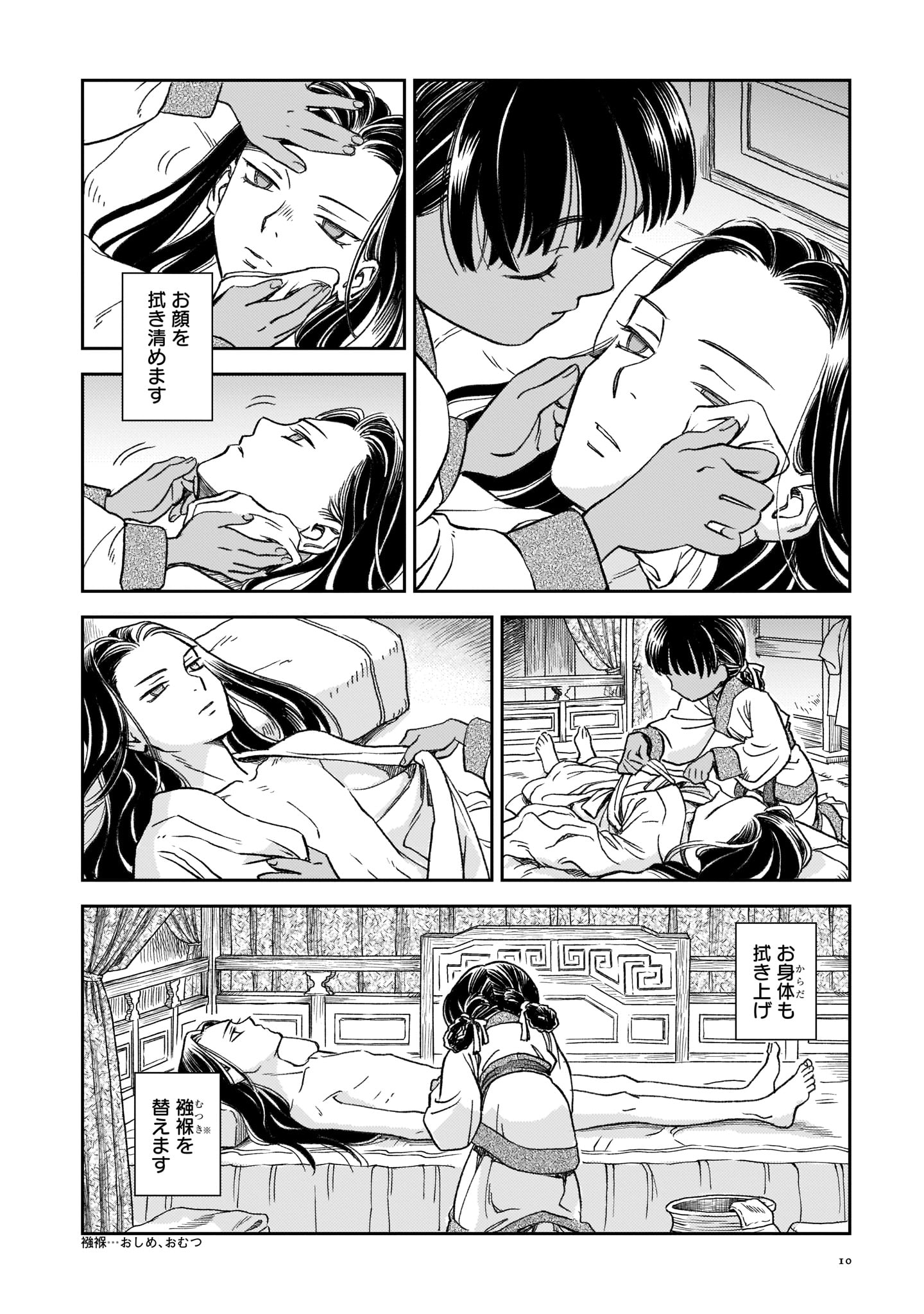 「司書正」より。