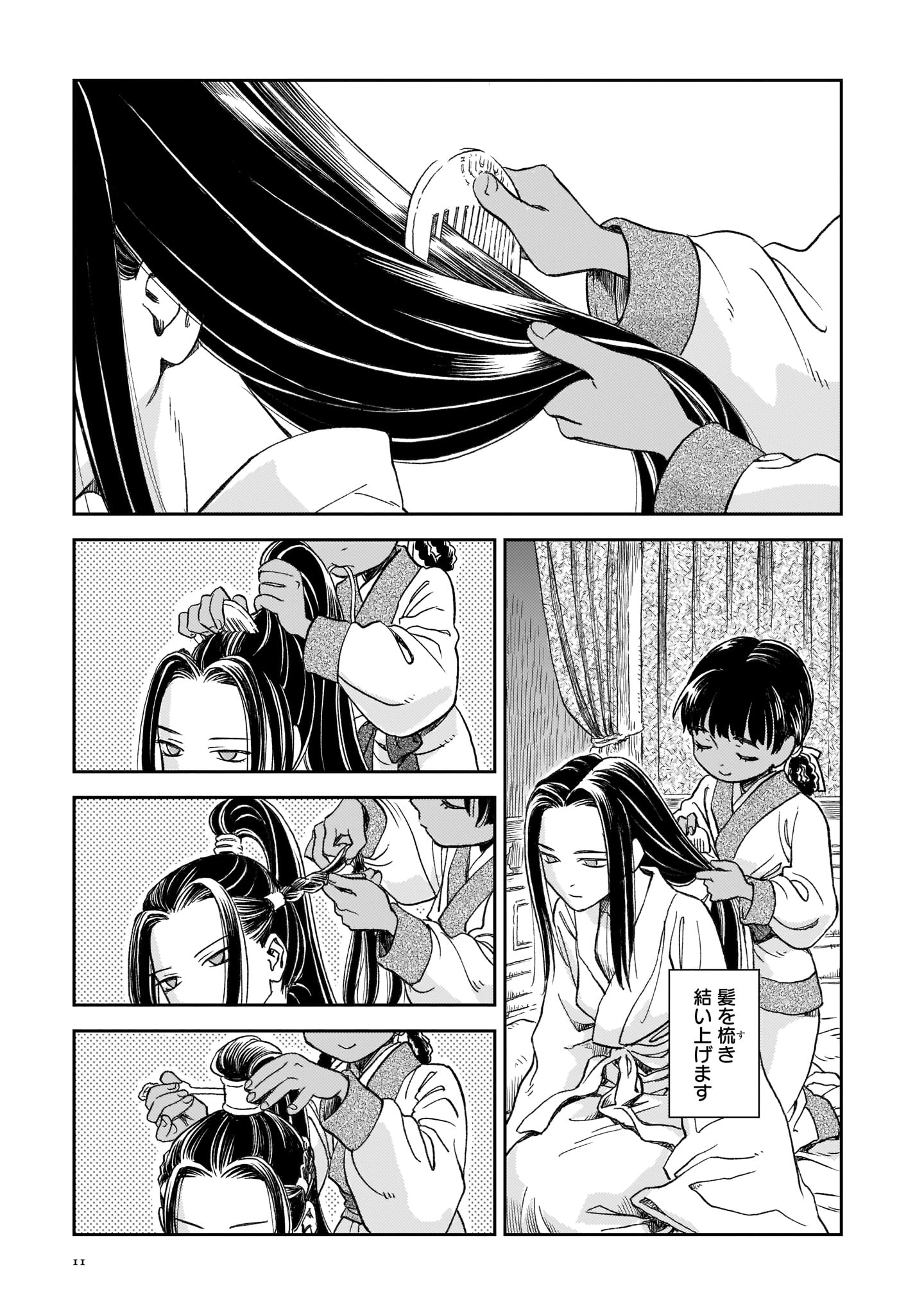 「司書正」より。
