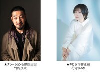 PVのキャスト情報。