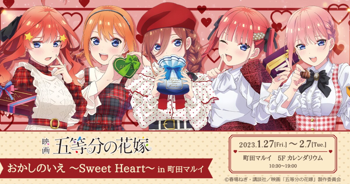 五等分の花嫁」ポップアップショップはスイーツ多め、ドーナツやカヌレ 